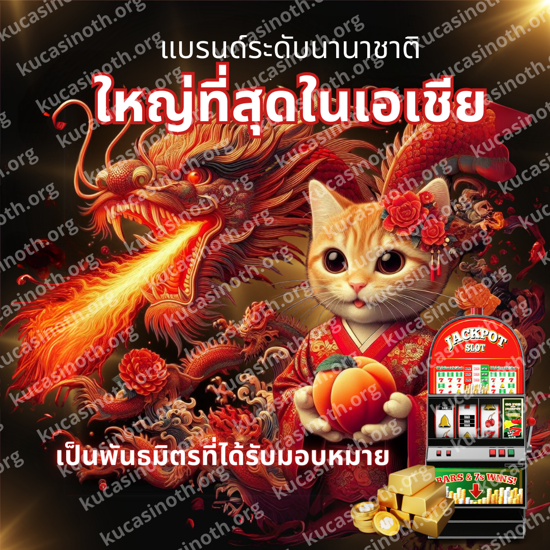 คาสิโน