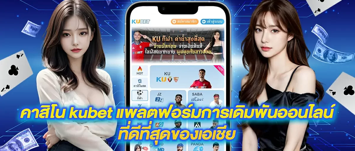คาสิโน