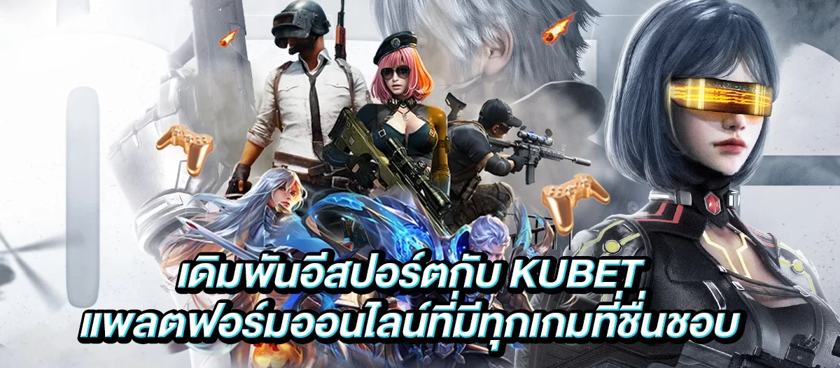 กีฬาอิเล็กทรอนิกส์