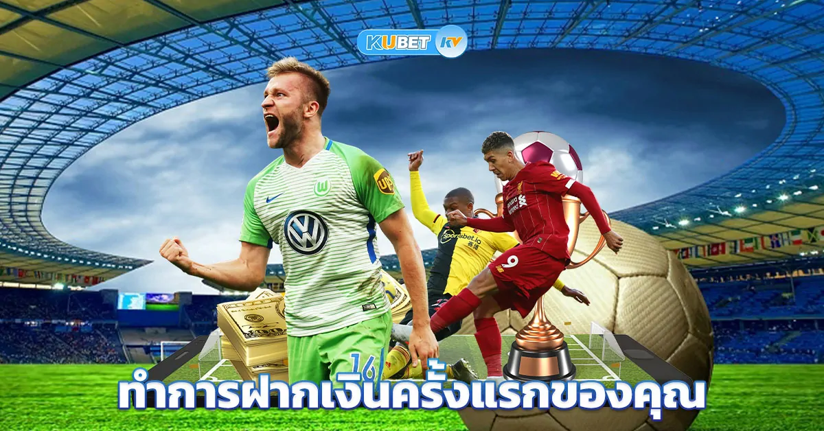 ฝากเงิน