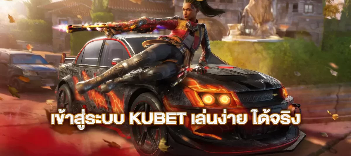 เข้าสู่ระบบ