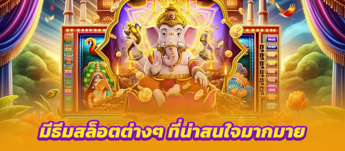 สล็อต