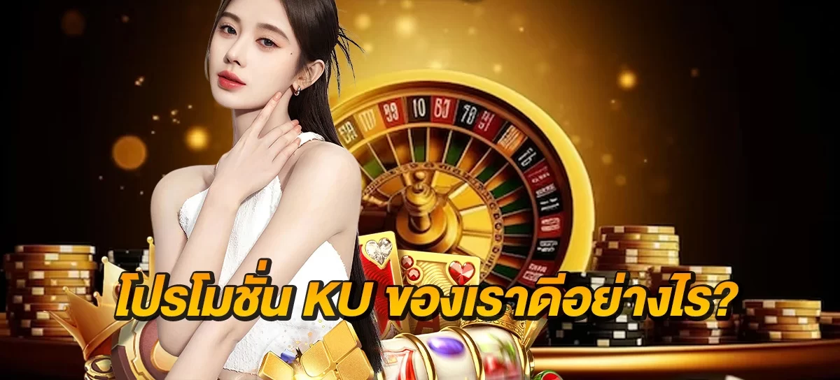 โปรโมชั่น