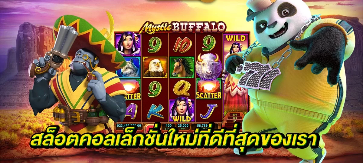 สล็อตแมชชีน