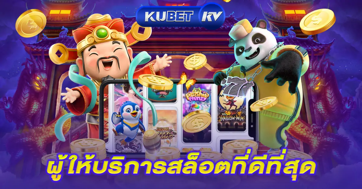 สล็อต